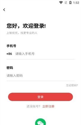 智优优App最新版