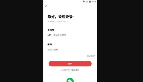 智优优App最新版