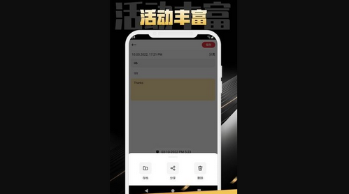 构思笔记App手机版