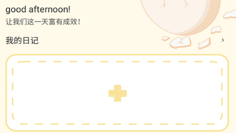 蛋卷笔记2023最新版