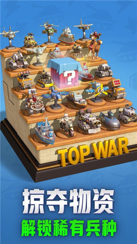 口袋奇兵破解版免实名免登陆版
