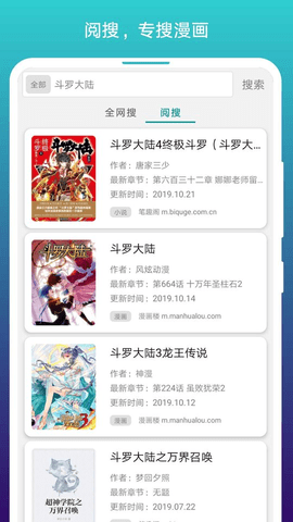 阅站漫画去广告版
