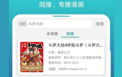 阅站漫画去广告版