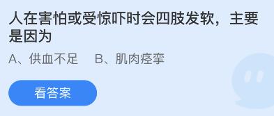 蚂蚁庄园今日答案2022年12月21日答案分享(已更新)