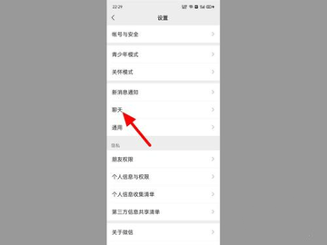 微信聊天记录如何迁移到新手机 微信迁移聊天记录方法教程