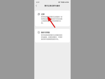 微信聊天记录如何迁移到新手机 微信迁移聊天记录方法教程