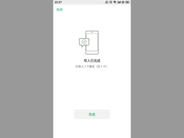 微信聊天记录如何迁移到新手机 微信迁移聊天记录方法教程