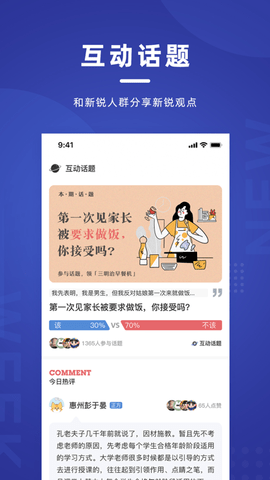 新周刊最新版2023