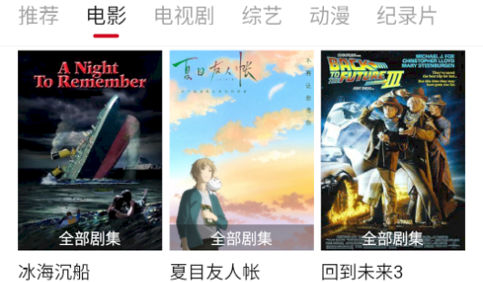八戒影视永久免费版