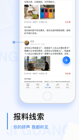 极光新闻手机最新版
