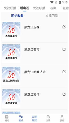 极光新闻手机最新版