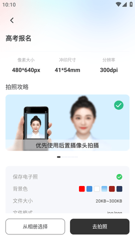 智能海马照相馆APP免费版