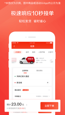 快狗打车免费版