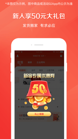 快狗打车免费版