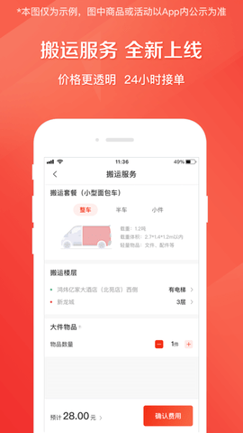 快狗打车免费版