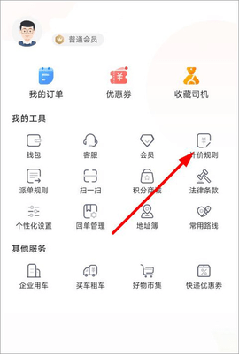 快狗打车免费版