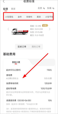 快狗打车免费版