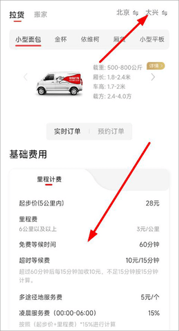 快狗打车免费版