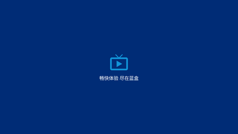 蓝盒TV2023最新版