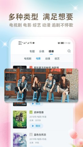 小憨追剧App手机版