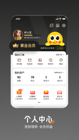来伊份升级版