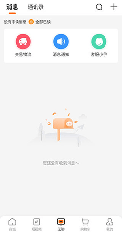 来伊份春节特惠版