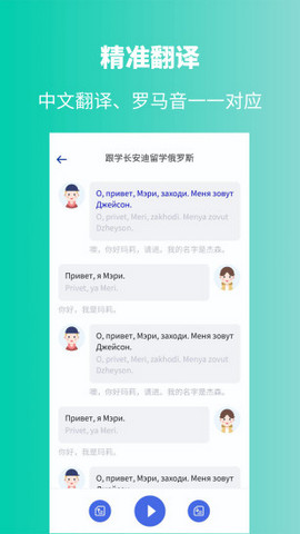 俄语学习2023最新版