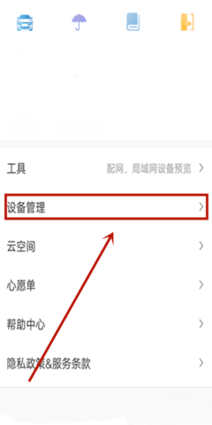 萤石云视频家庭版