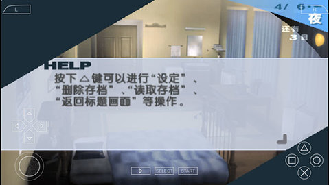 女神异闻录3携带版