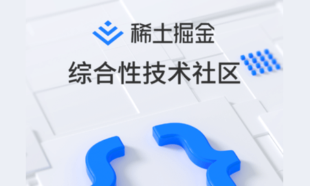 稀土掘金最新版2023