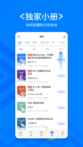 稀土掘金最新版2023