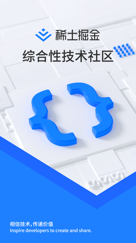 稀土掘金最新版2023