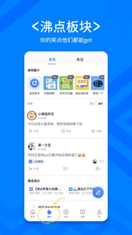 稀土掘金最新版2023