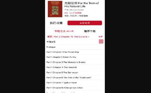 读一读小说App无广告版