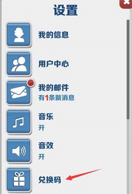 地铁跑酷双旦版兑换码 2023最新双旦礼包兑换码分享