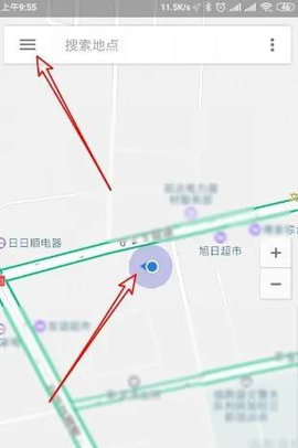 北斗伴App免费版