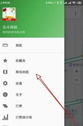 北斗伴App免费版