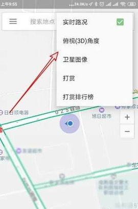 北斗伴App免费版