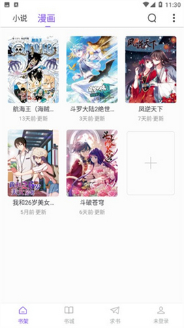 天空阅读2024最新官方版