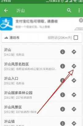 北斗伴App免费版