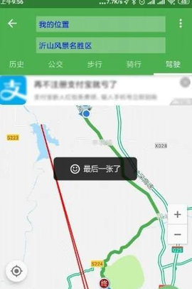 北斗伴App免费版