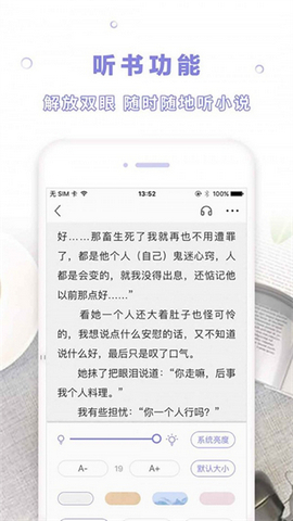 天空阅读2024最新官方版