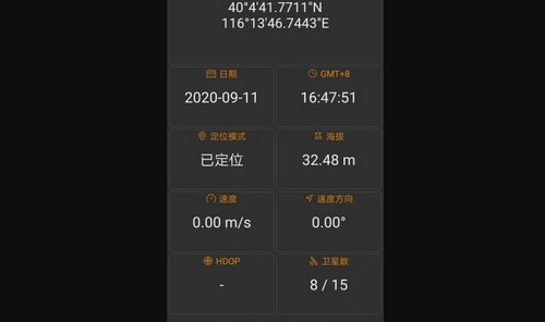 北斗伴App免费版