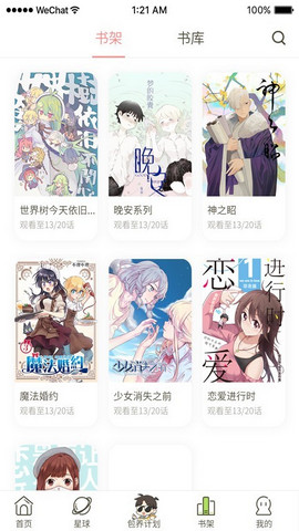 日更计划2024最新官方版