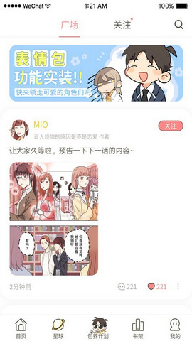 日更计划2024最新官方版