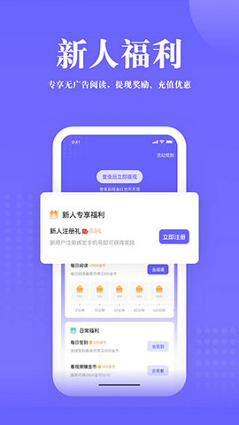 书路阅读2024官方版