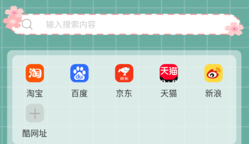 可爱浏览器安卓最新版