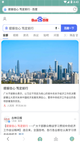 可爱浏览器安卓最新版