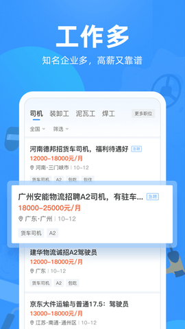 牛小二招聘高薪版
