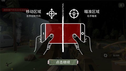 步行僵尸2破解版无限金币钻石子弹资源